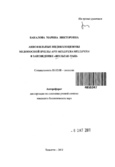 Апиофильные нидиколоценозы медоносной пчелы Apis mellifera mellifera в заповеднике "Шульган-Таш"
